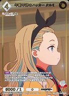 年齢不詳のハッカー クルミ(SSR) 【BB-LR2-027SSR】